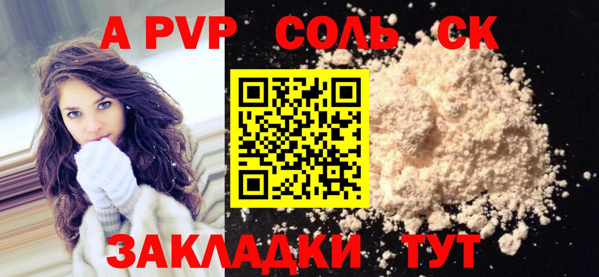 A PVP Crystall  A PVP крисы CK  где купить наркотик  Вход с VPN  Унеча 