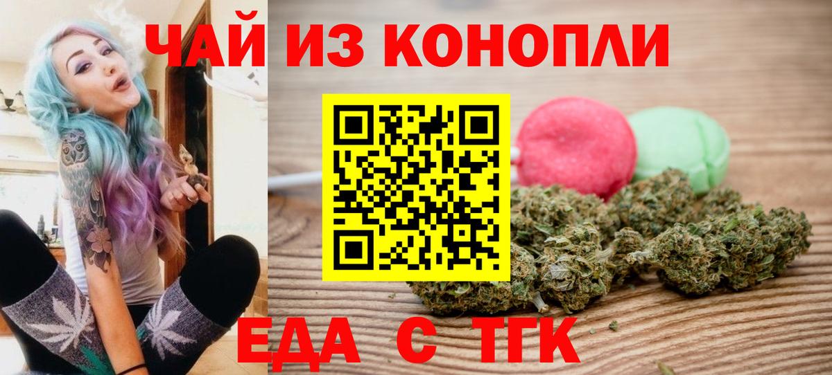 Canna-Cookies конопля  Вход с VPN  Унеча 