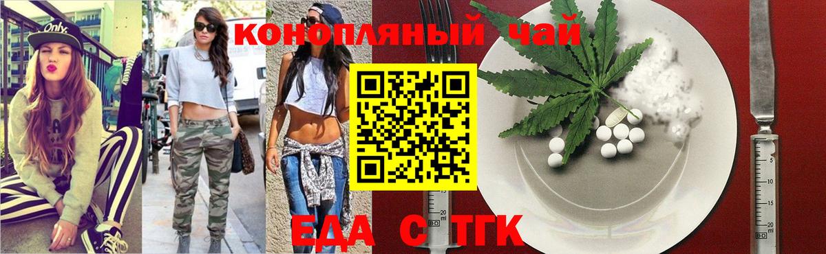 Canna-Cookies конопля Унеча