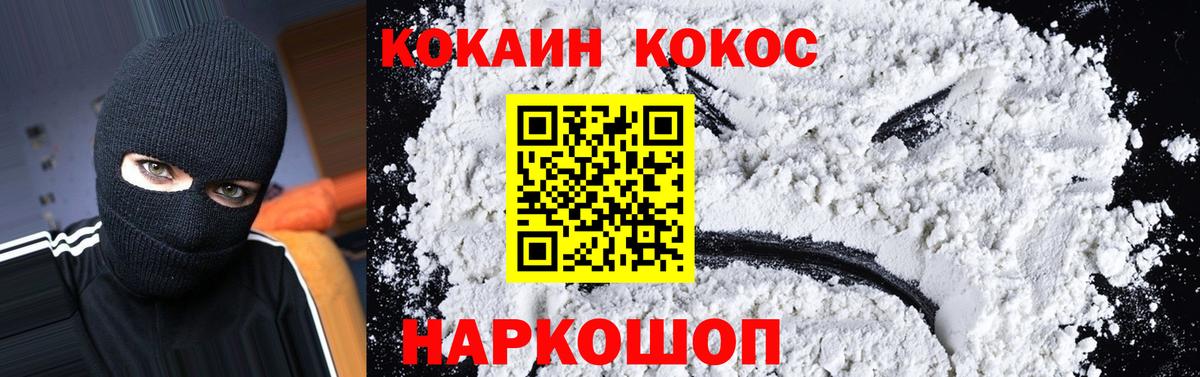 Кокаин 99%  Вход с VPN  Cocaine  КОКАИН 99%  Унеча 