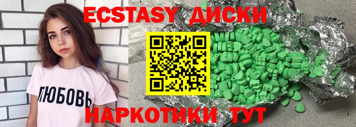 Ecstasy Дубай  Вход с VPN  Унеча 