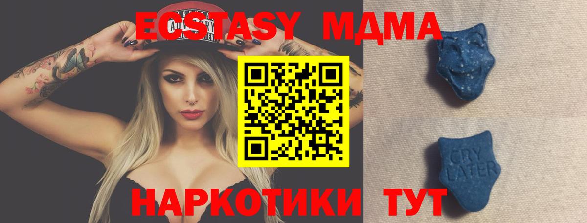 ЭКСТАЗИ 99% Унеча