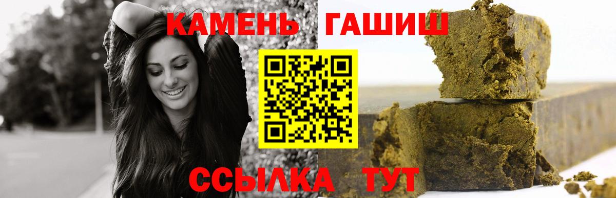ГАШИШ Cannabis Унеча