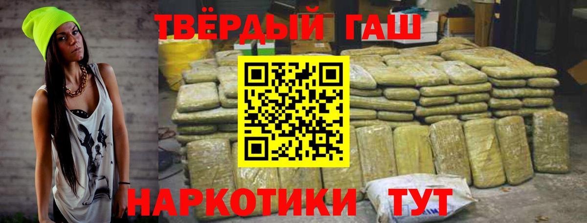 Унеча  ГАШ гарик  ГАШИШ Ice-O-Lator  Вход с VPN 