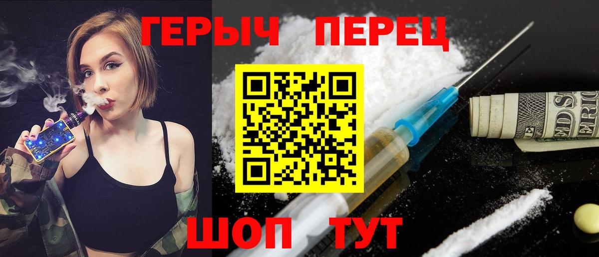 Унеча  Героин хмурый  Вход с VPN 