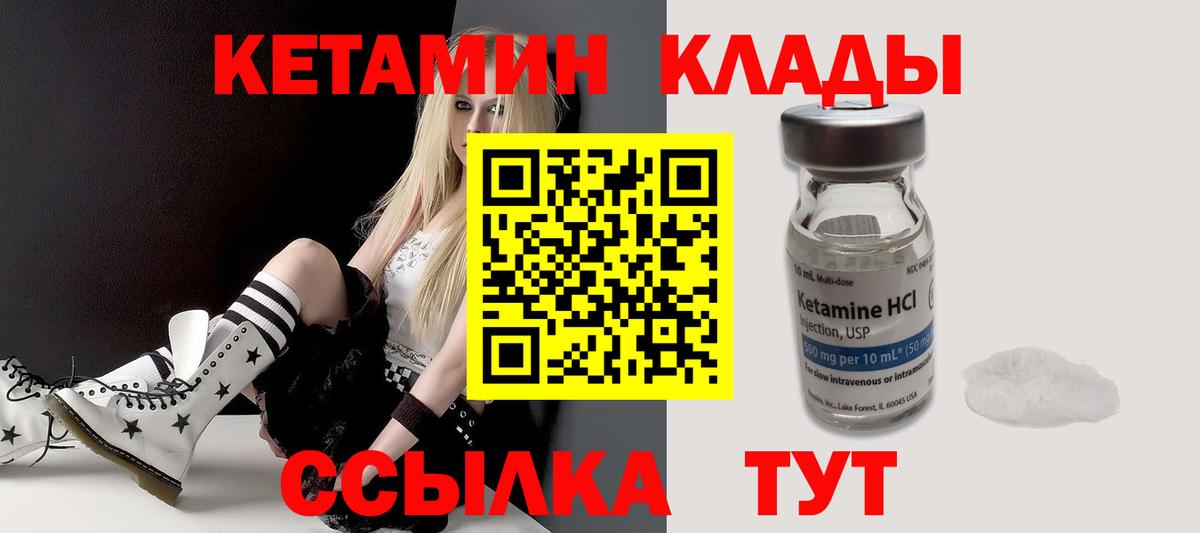 Унеча  Кетамин VHQ  КЕТАМИН VHQ  Вход с VPN 