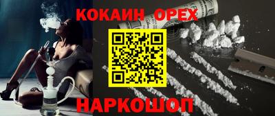 спайс Краснодар