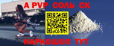 спайс Краснодар