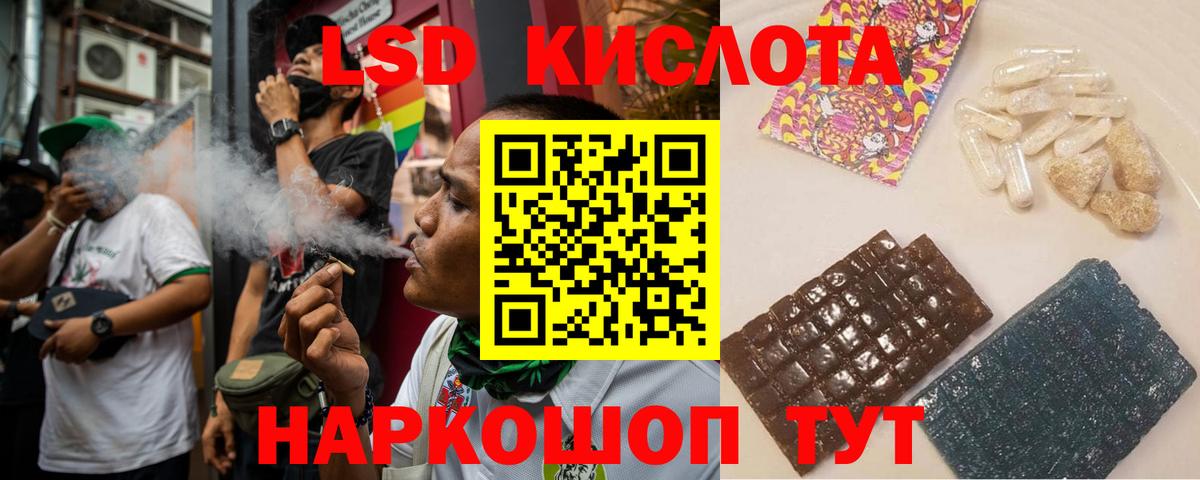 ЛСД экстази кислота  ЛСД экстази кислота  Вход с VPN  Унеча 