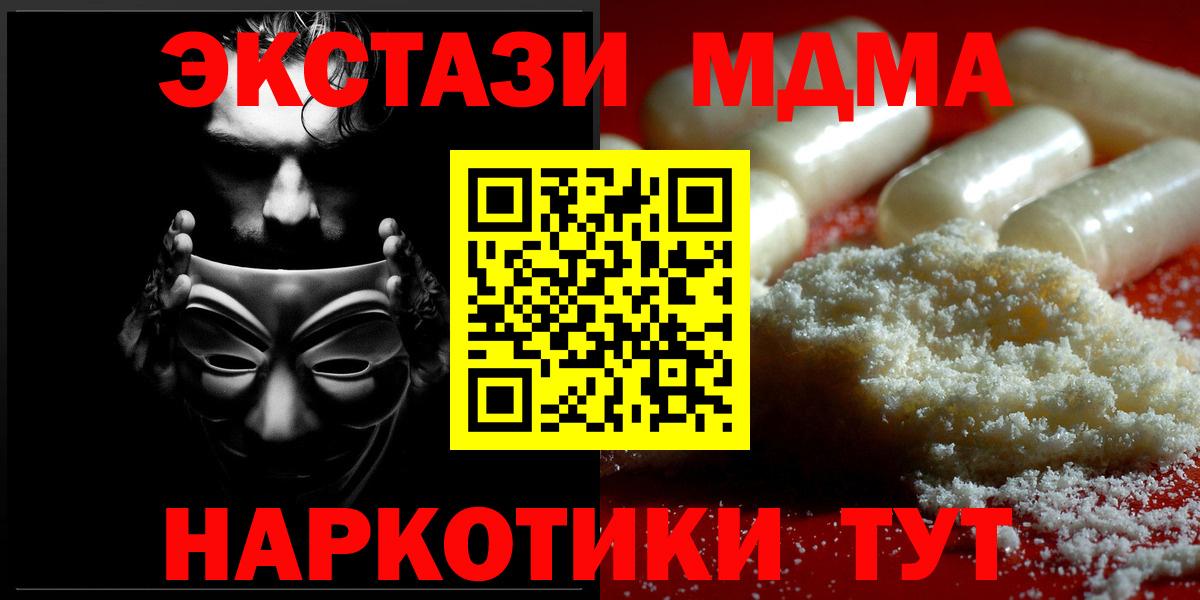 МДМА кристаллы  Вход с VPN  Унеча  МДМА VHQ 