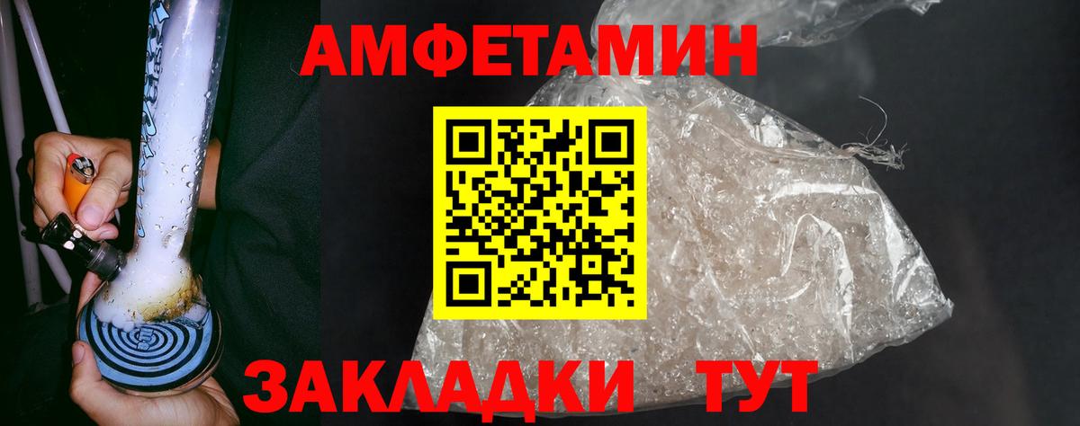 МЕТАМФЕТАМИН пудра  Вход с VPN  Унеча  МЕТАМФЕТАМИН пудра 