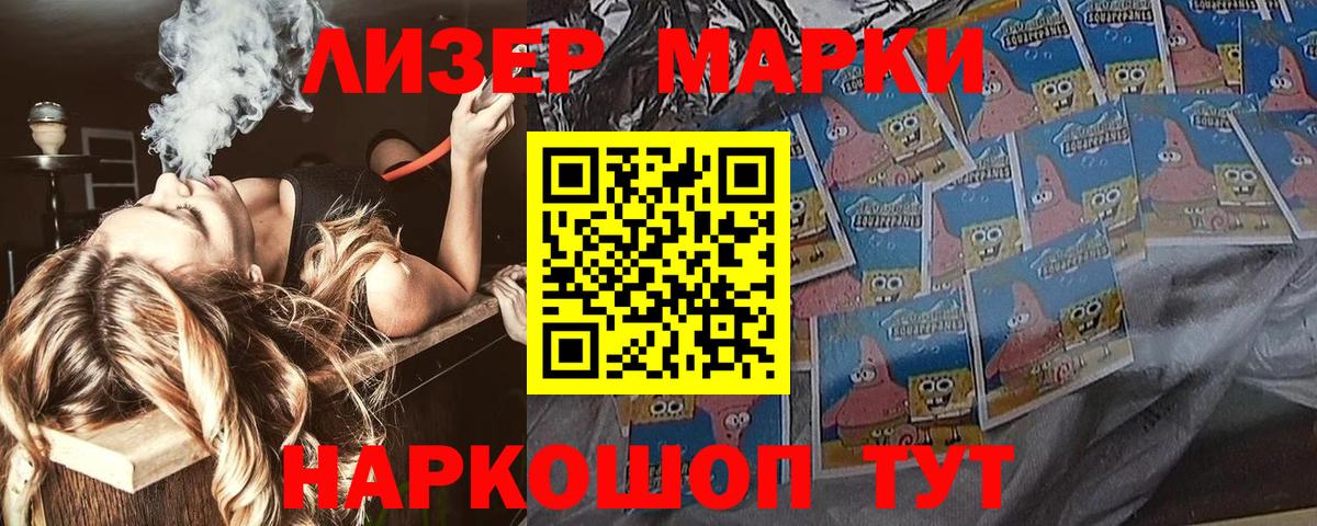 Марки 25I-NBOMe 1,8мг  Марки 25I-NBOMe 1,8мг  Вход с VPN  Унеча 