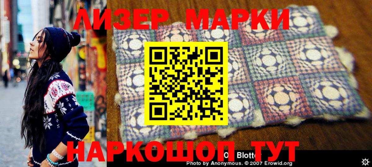 Марки N-bome 1,8мг Унеча