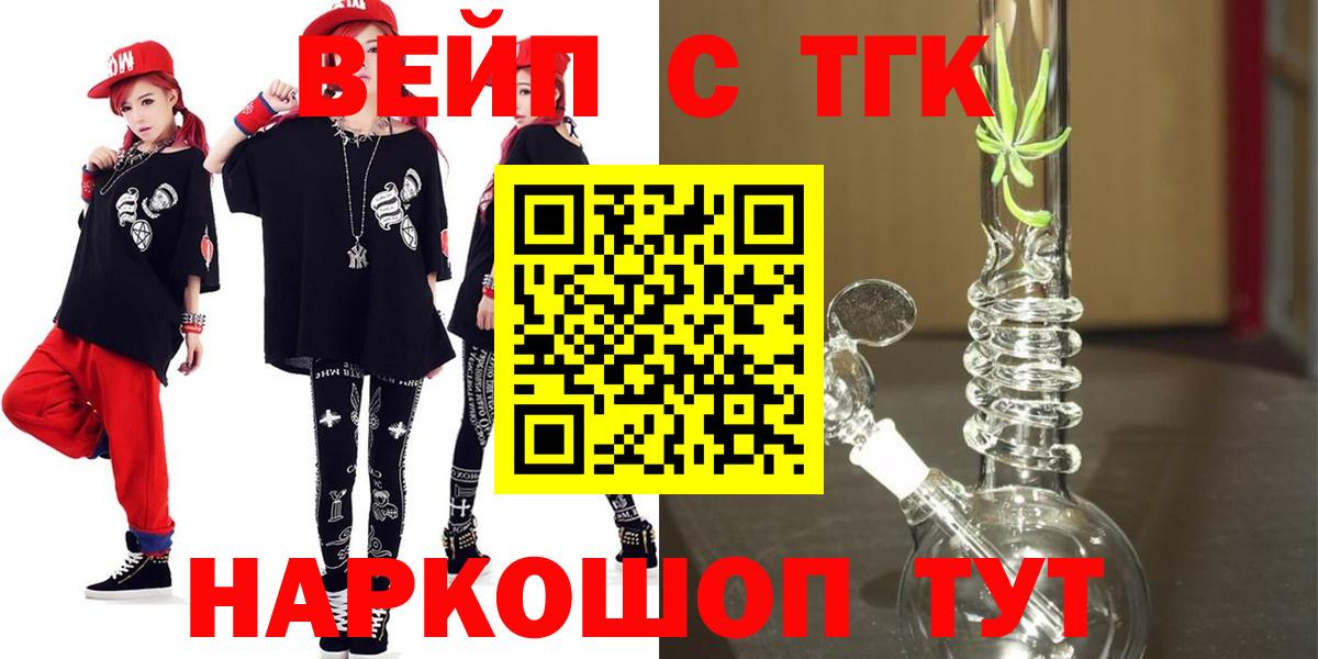 Унеча  Дистиллят ТГК концентрат  Вход с VPN  ТГК гашишное масло 