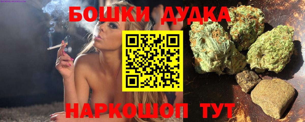 Бошки марихуана AK-47 Унеча