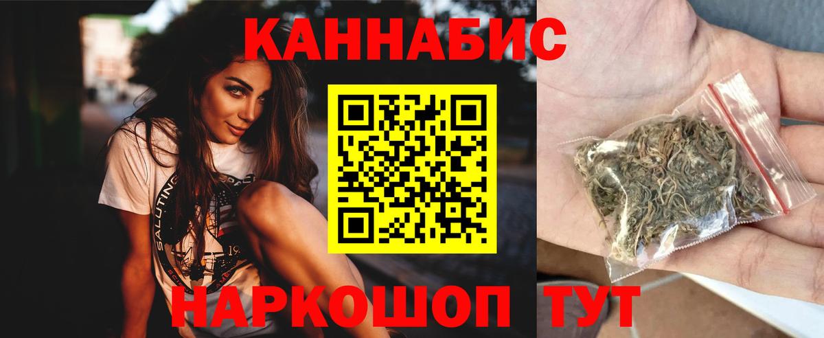 Бошки Шишки сатива  Шишки марихуана Ganja  Каннабис VHQ  Унеча  Вход с VPN 